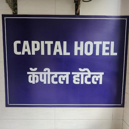 Capital Hotel Mumbai Luaran gambar